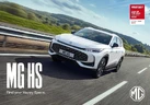 2025-mg-hs-small-1